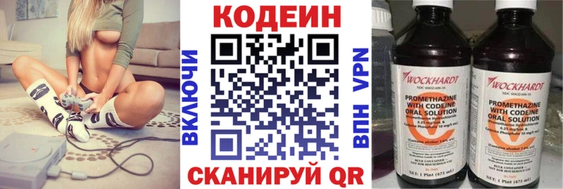 даркнет сайт  hydra зеркало  сайты даркнета какой сайт  Белая Холуница  Codein напиток Lean (лин) 