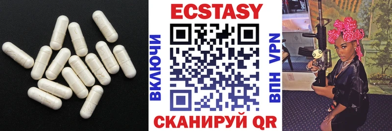 ЭКСТАЗИ 99%  гидра ссылки  Белая Холуница  где найти  
