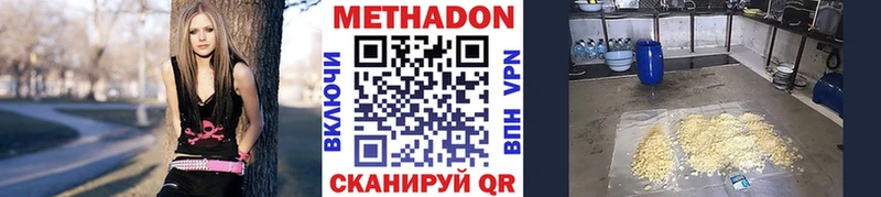 Метадон мёд  KRAKEN ССЫЛКА  Белая Холуница  наркота 